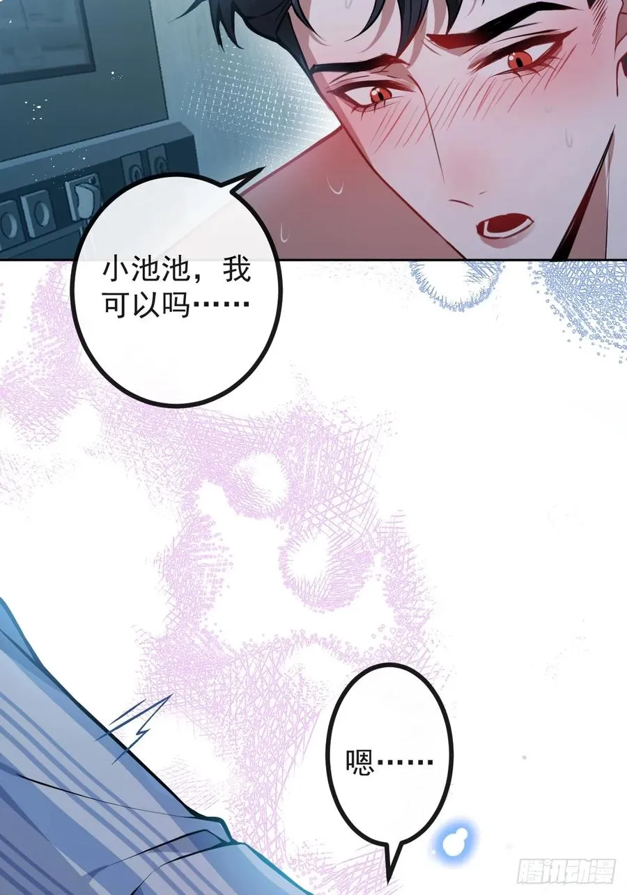 67-我可以为他而死。 第26页