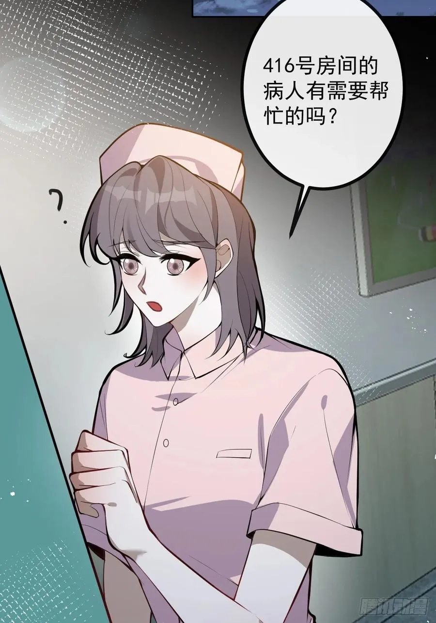 67-我可以为他而死。 第33页