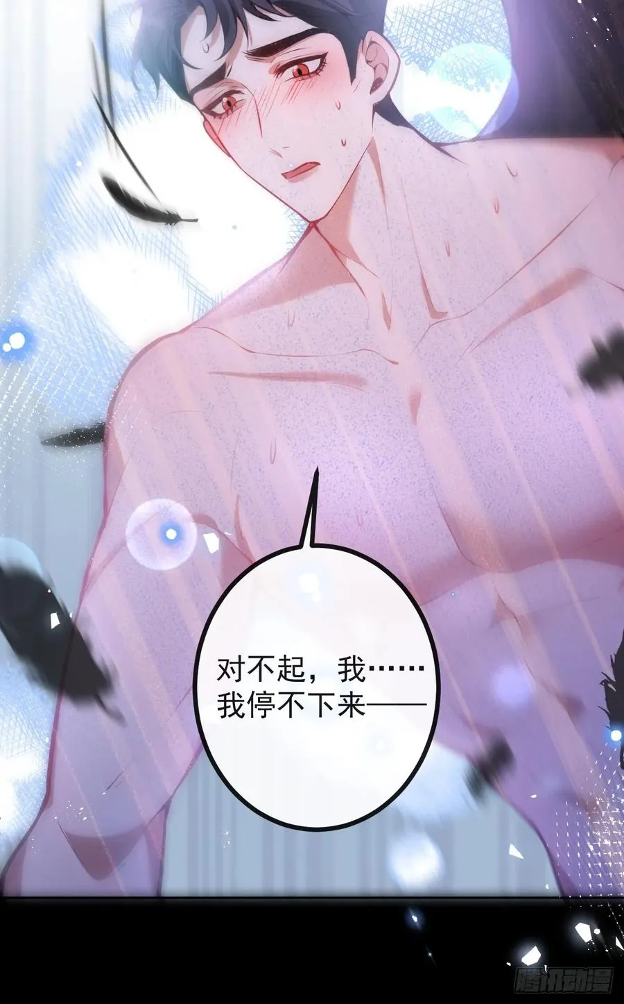 67-我可以为他而死。 第36页