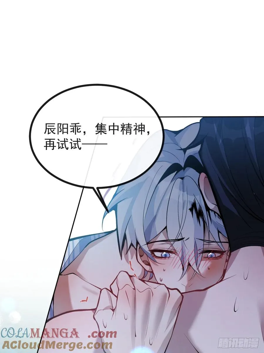 67-我可以为他而死。 第37页