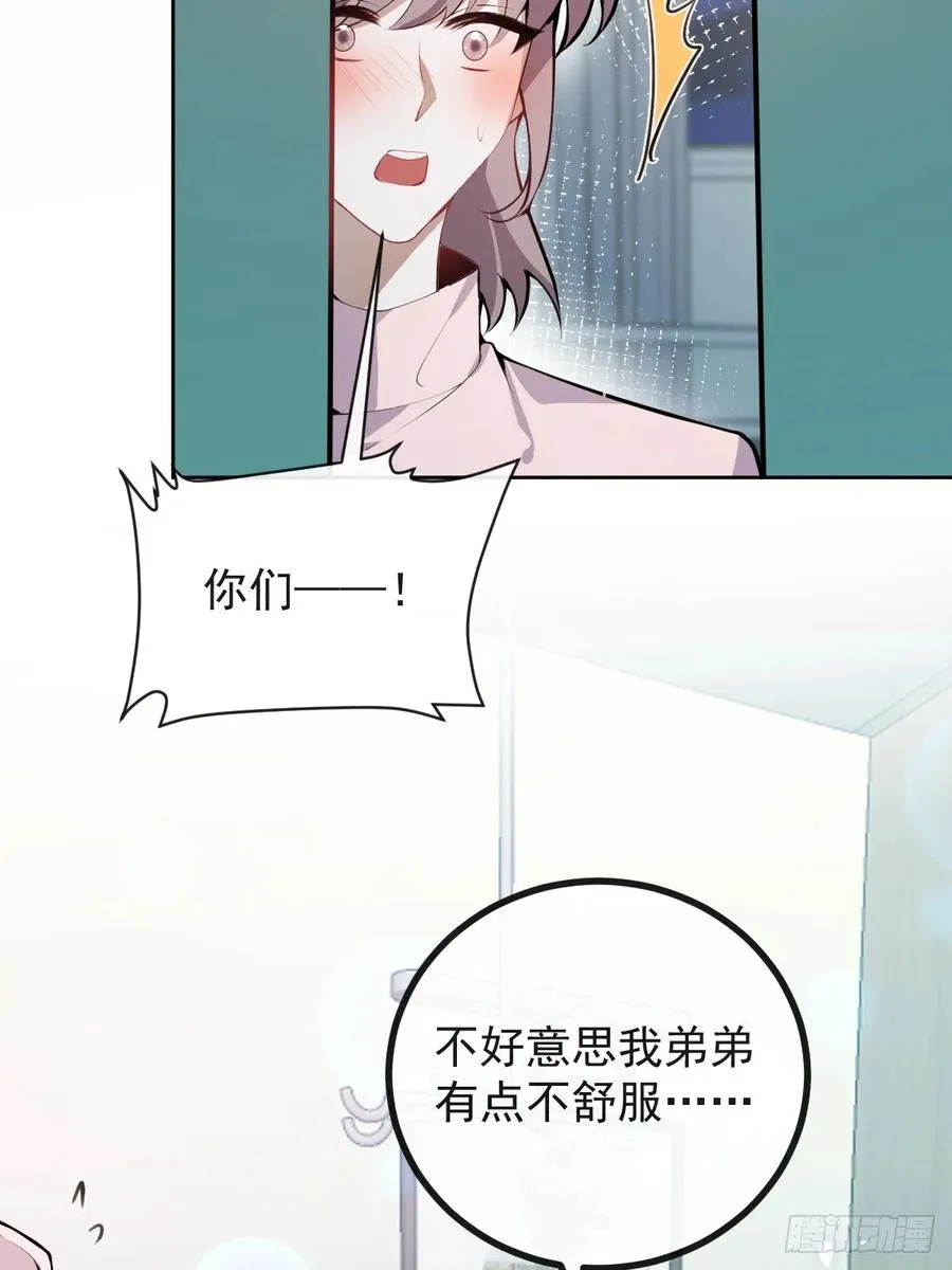 67-我可以为他而死。 第42页