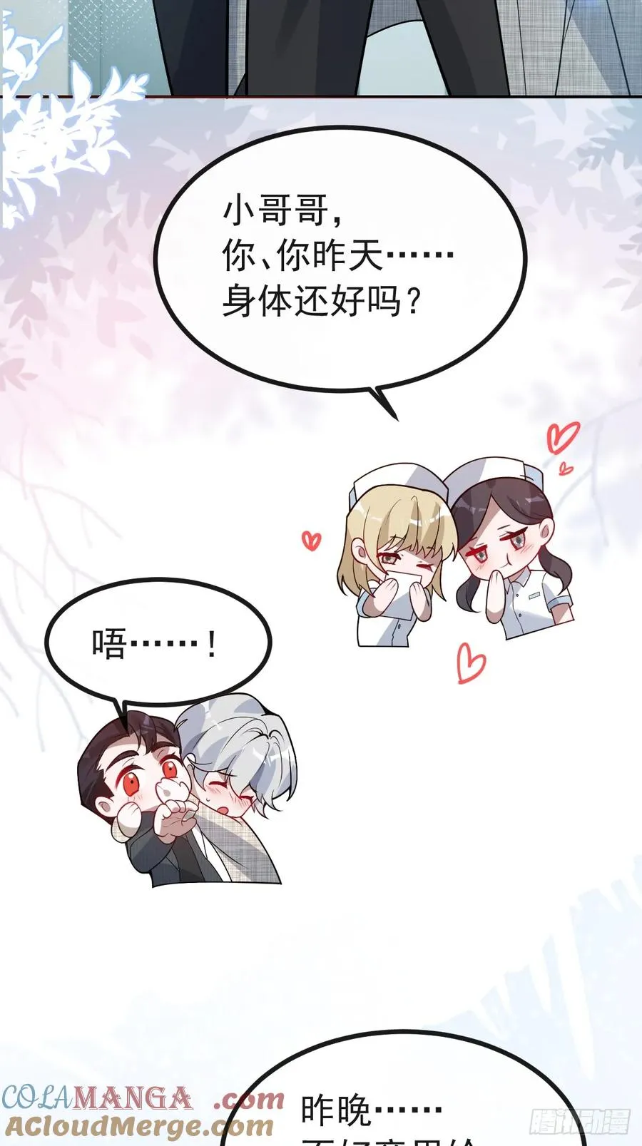 67-我可以为他而死。 第46页