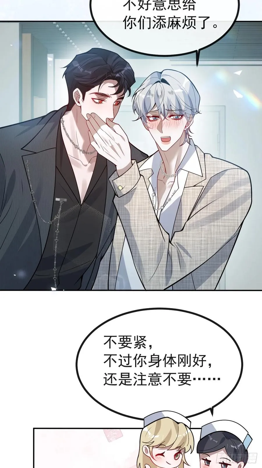 67-我可以为他而死。 第47页