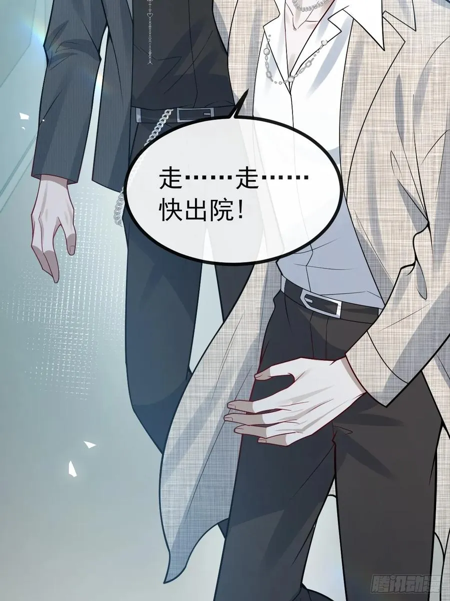 67-我可以为他而死。 第51页