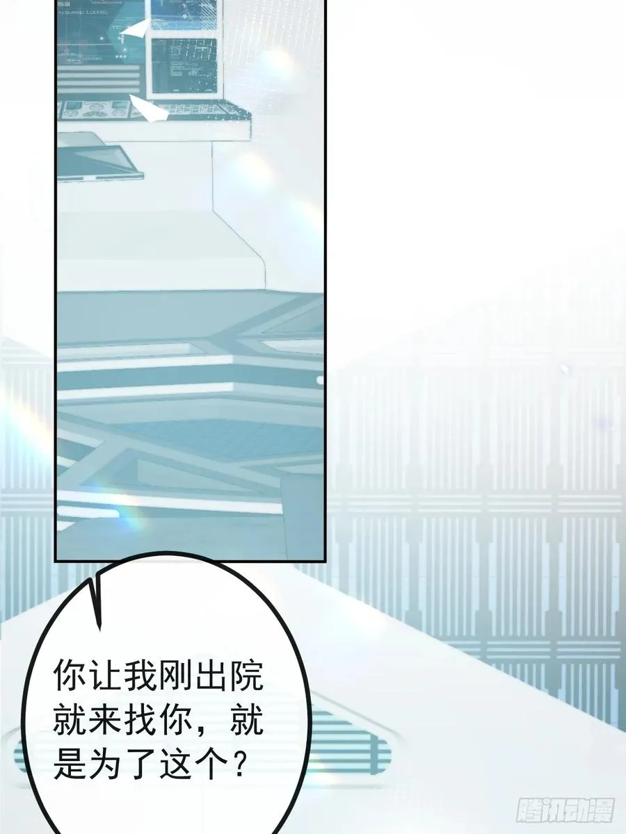 67-我可以为他而死。 第53页