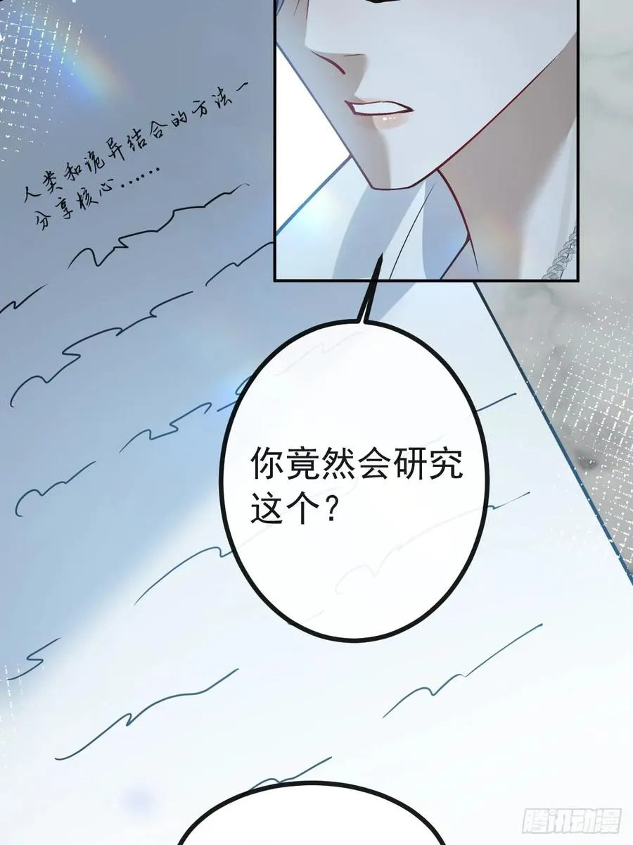 67-我可以为他而死。 第57页