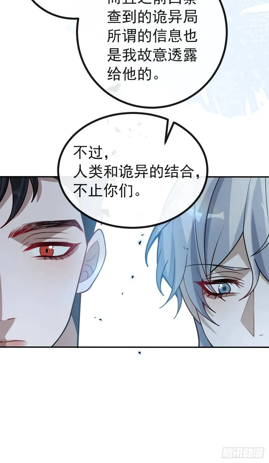 67-我可以为他而死。 第59页
