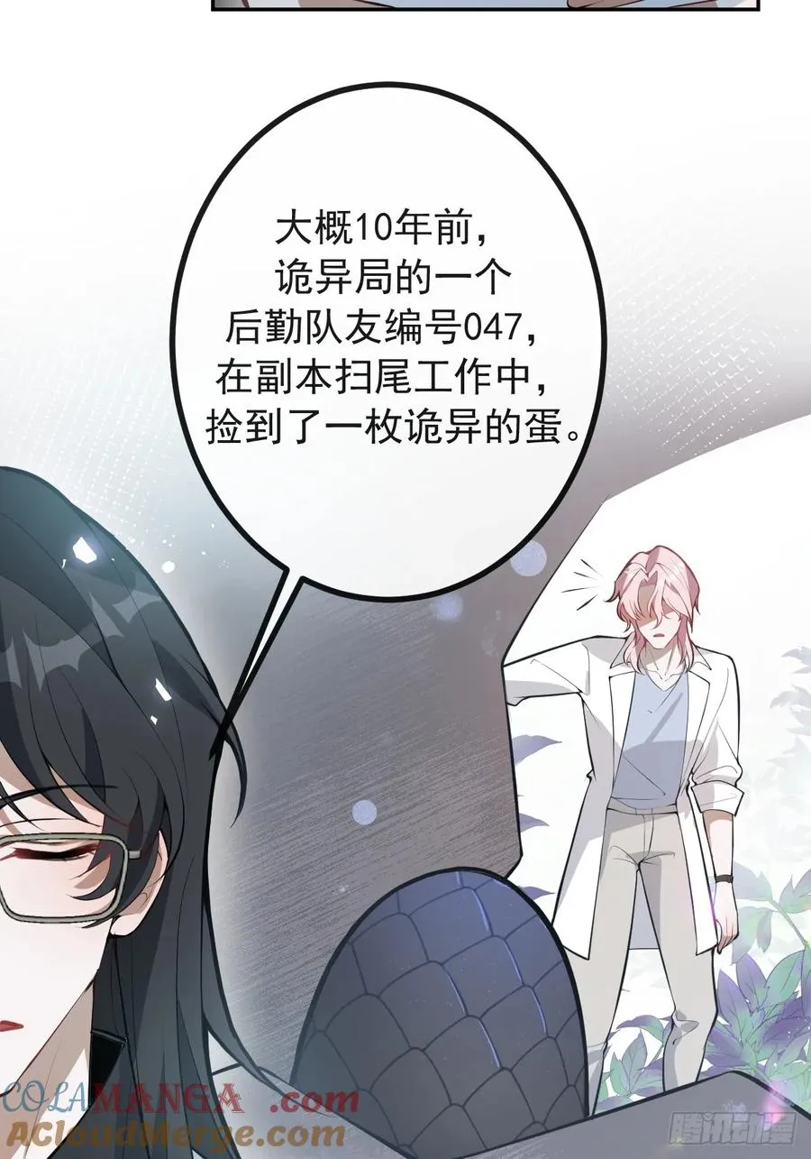 67-我可以为他而死。 第61页