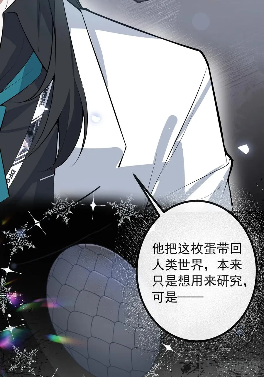 67-我可以为他而死。 第62页