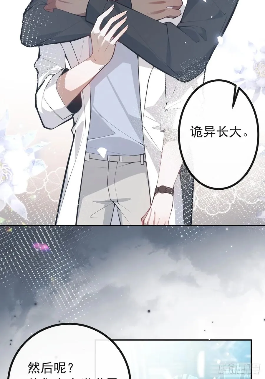 67-我可以为他而死。 第66页