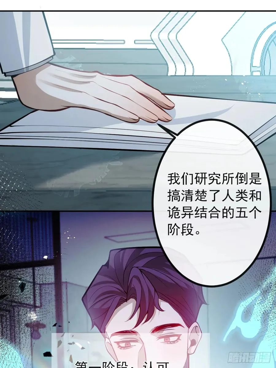 67-我可以为他而死。 第69页