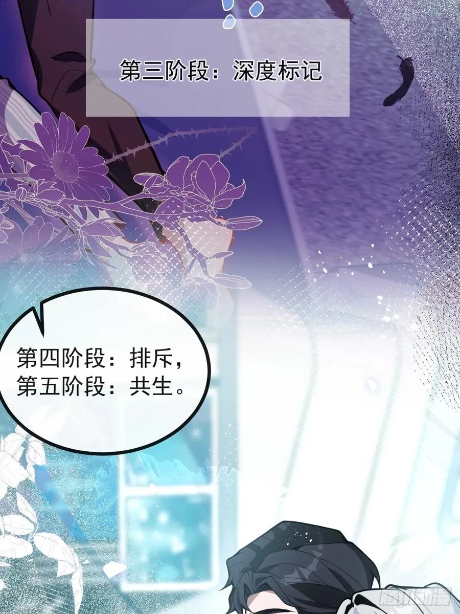 67-我可以为他而死。 第72页