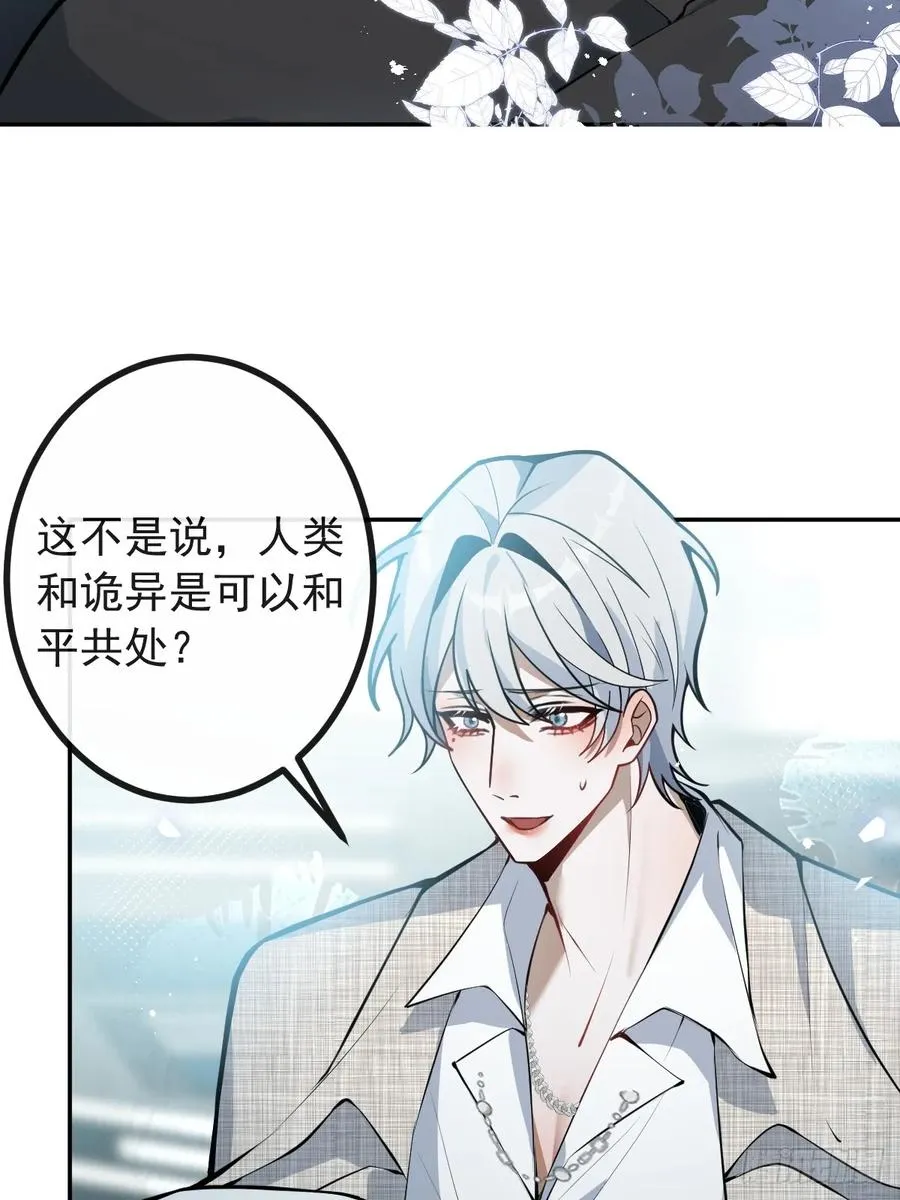 67-我可以为他而死。 第74页