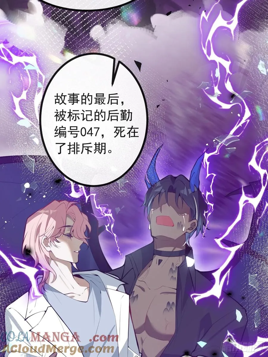 67-我可以为他而死。 第76页