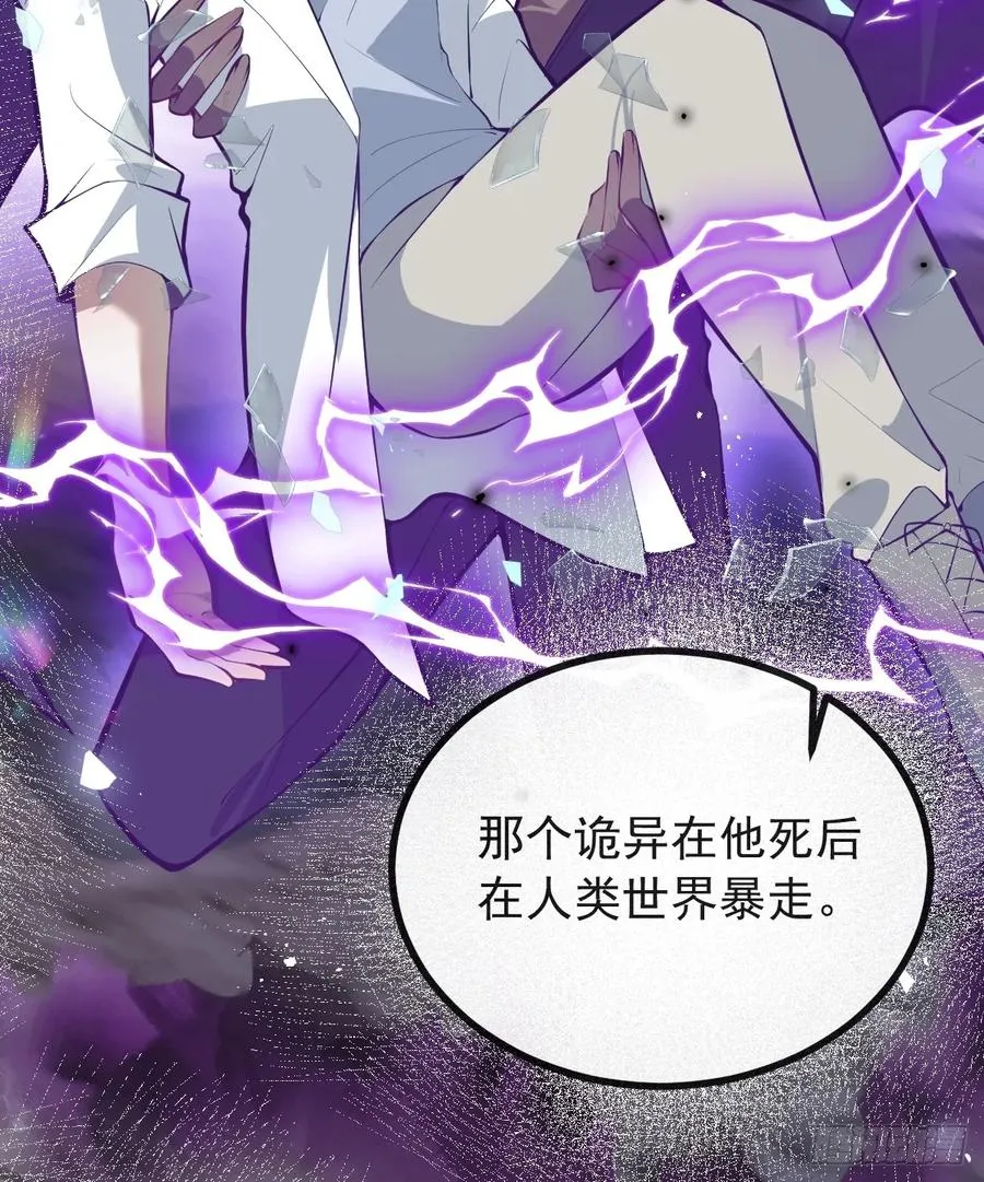 67-我可以为他而死。 第77页