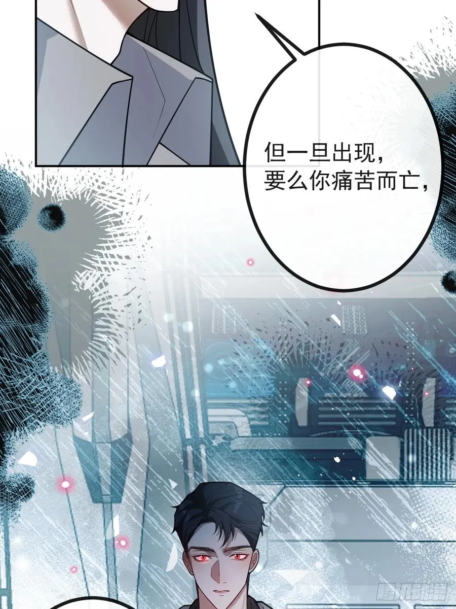67-我可以为他而死。 第80页