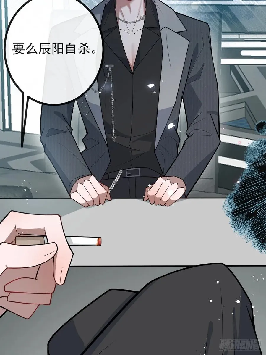 67-我可以为他而死。 第81页