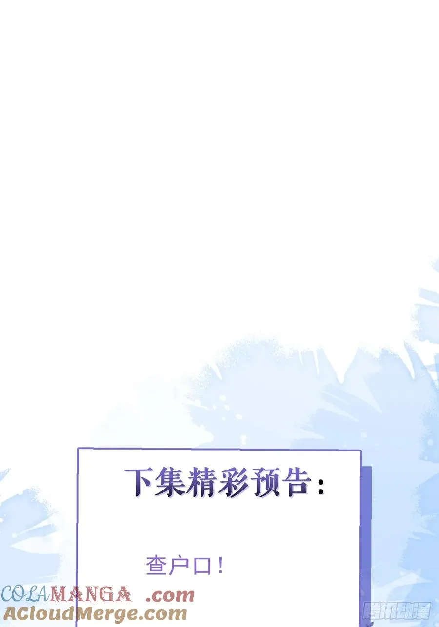67-我可以为他而死。 第88页