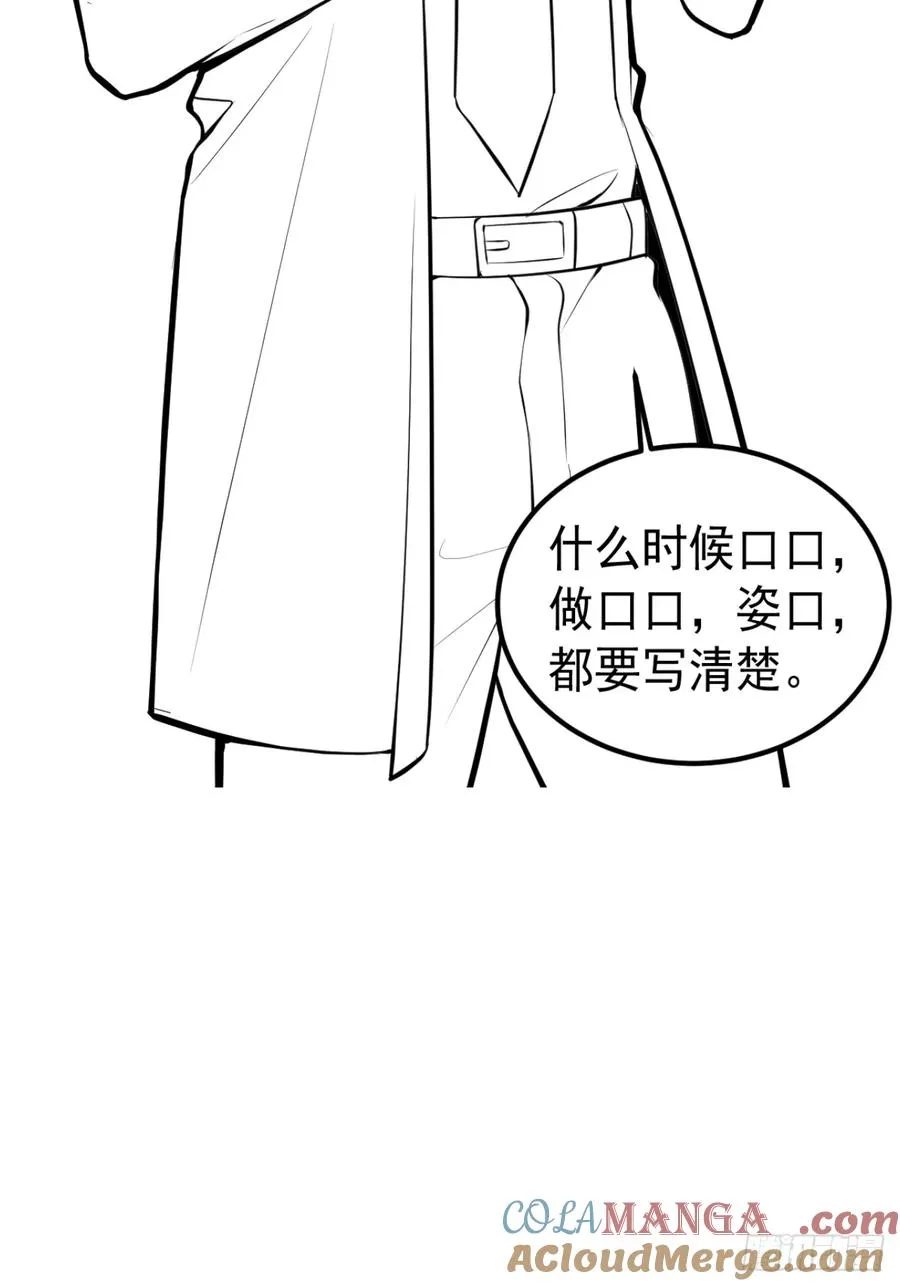 67-我可以为他而死。 第91页
