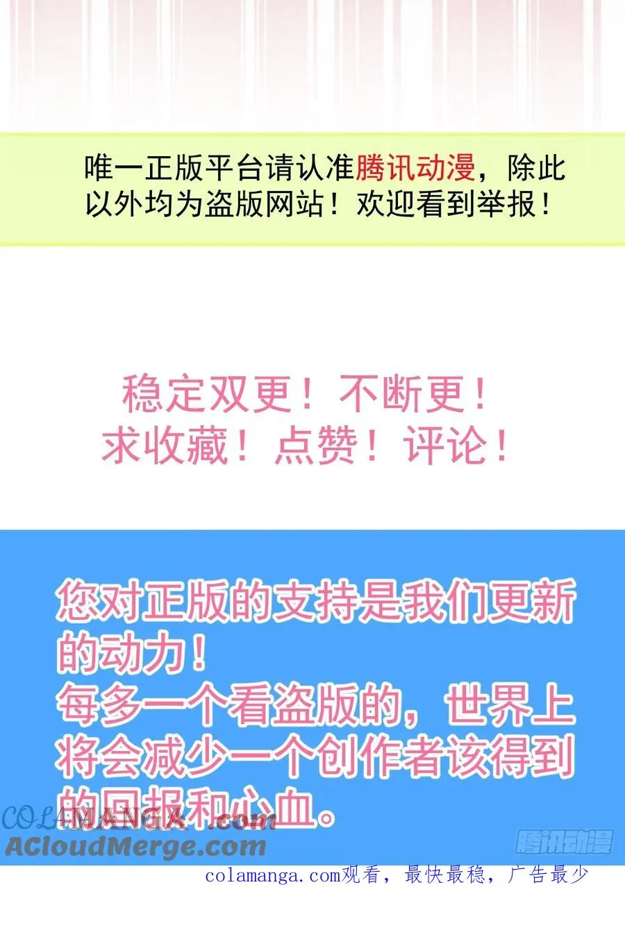 67-我可以为他而死。 第97页