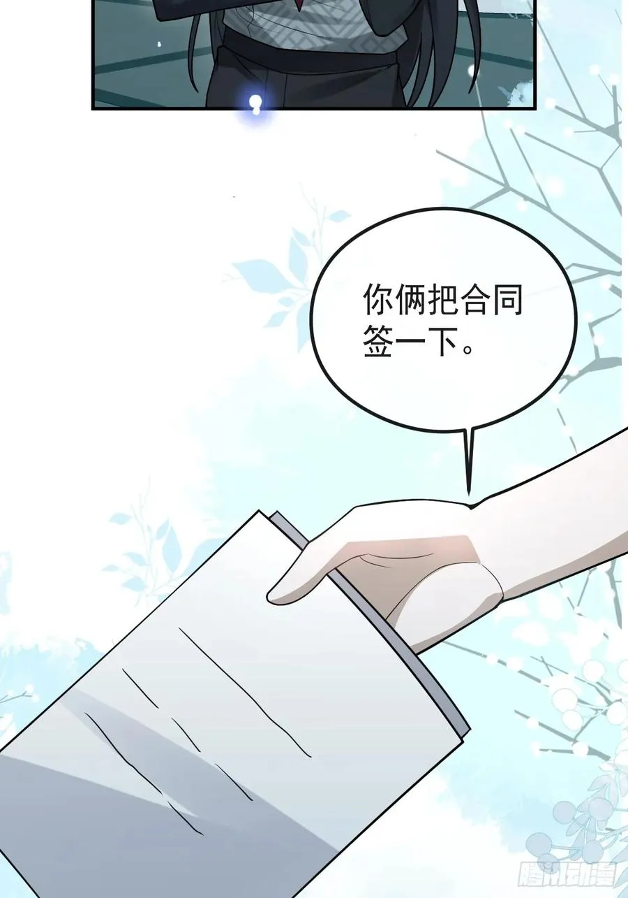 68-霍川吃瘪。 第5页