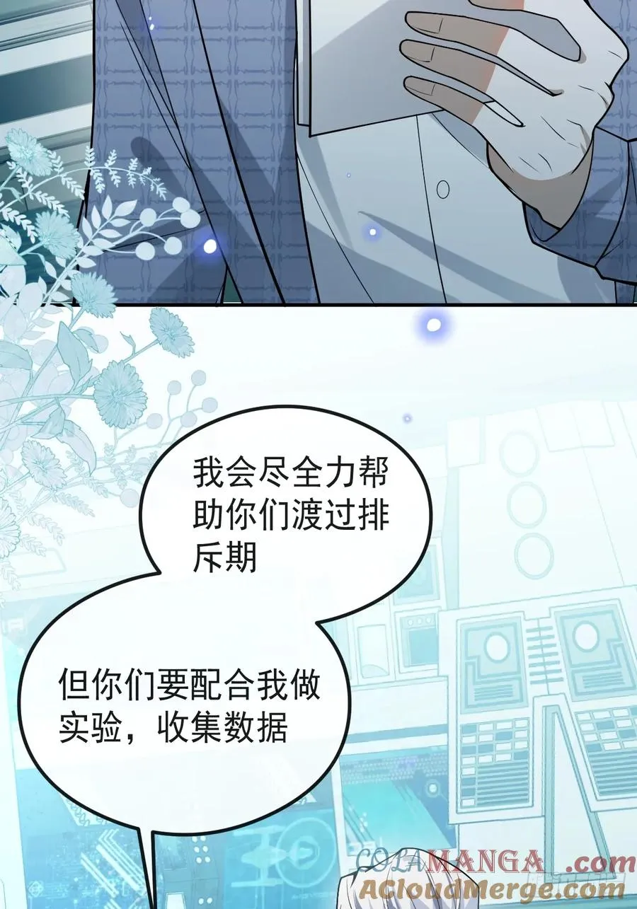 68-霍川吃瘪。 第7页