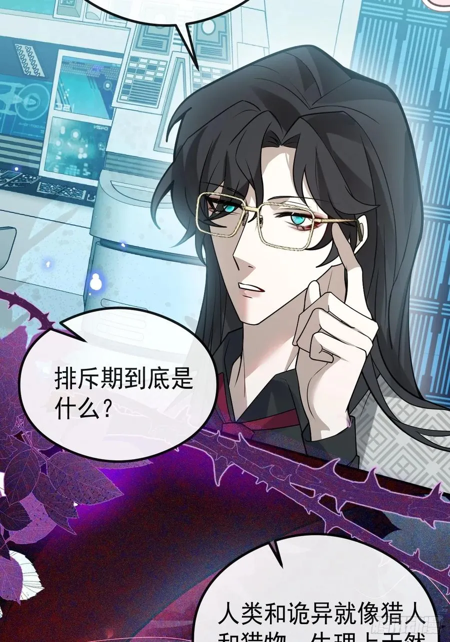68-霍川吃瘪。 第11页
