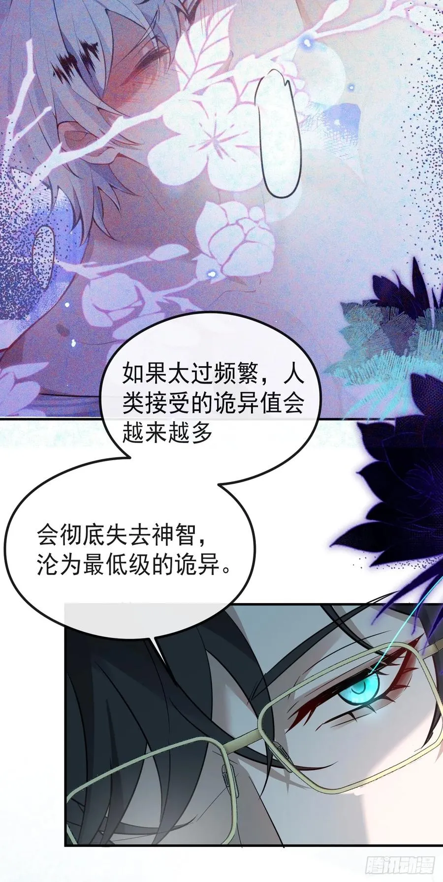 68-霍川吃瘪。 第15页