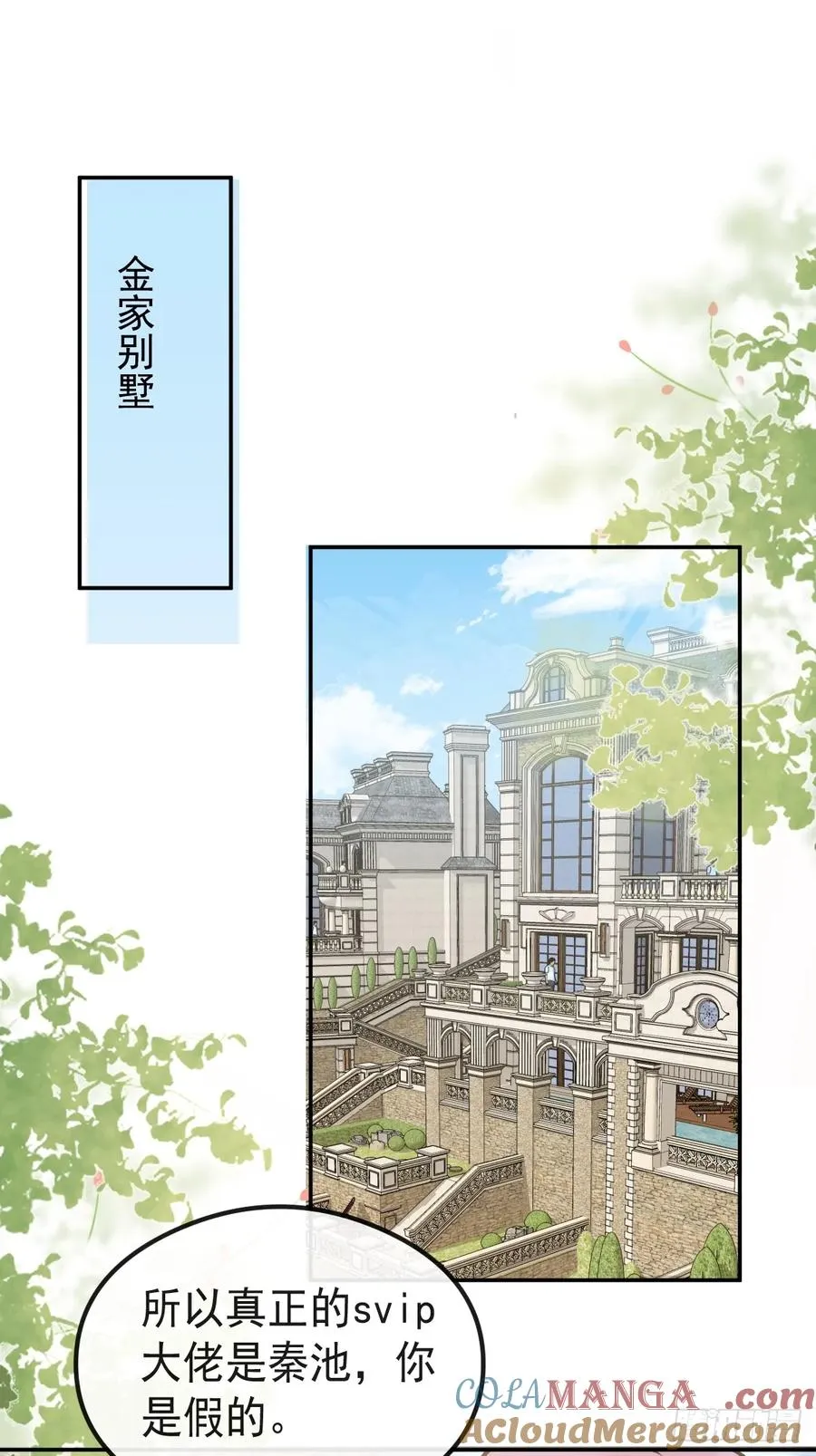 68-霍川吃瘪。 第19页