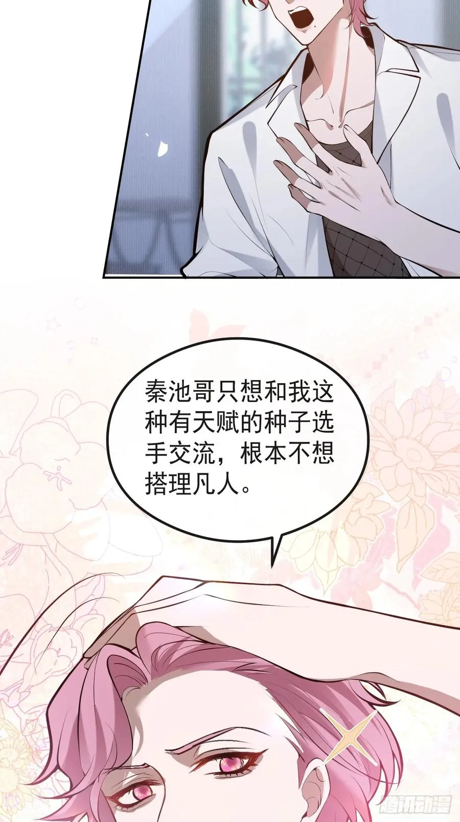 68-霍川吃瘪。 第21页
