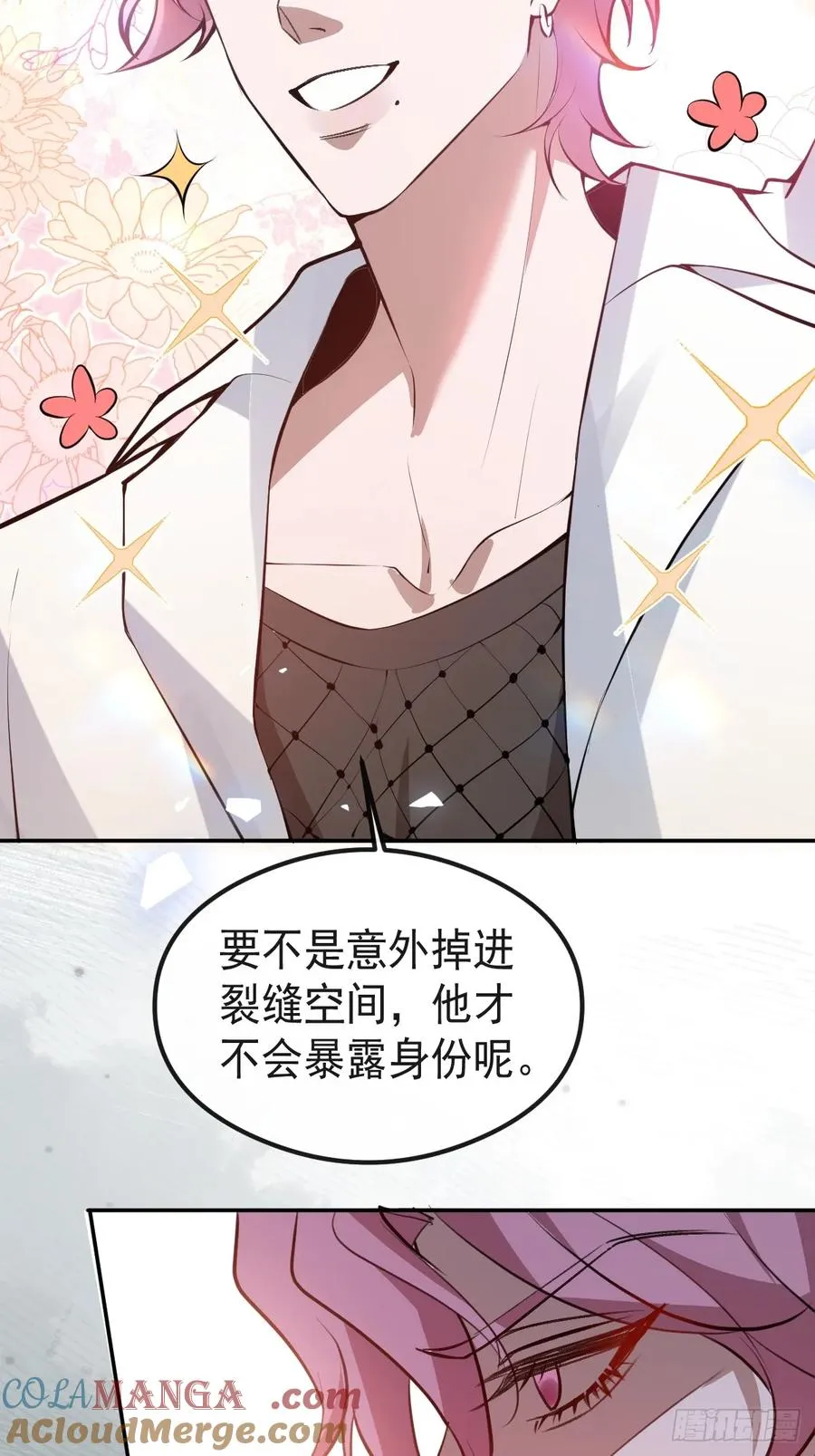 68-霍川吃瘪。 第22页