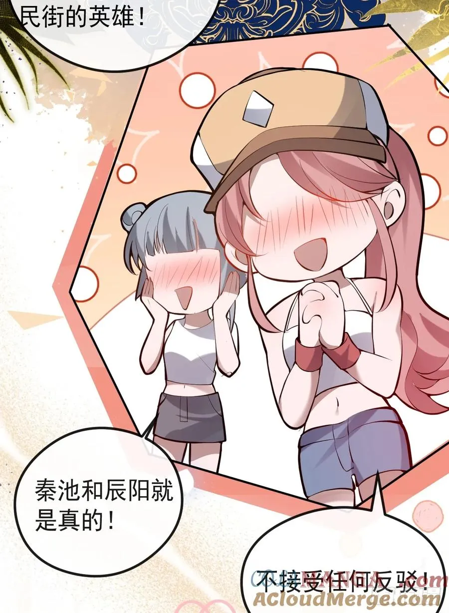 68-霍川吃瘪。 第25页