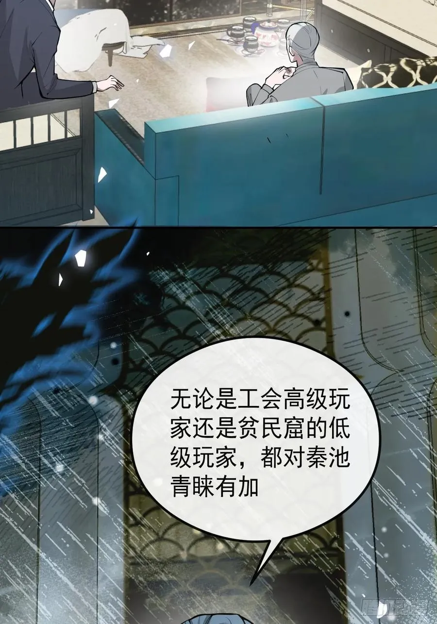 68-霍川吃瘪。 第27页