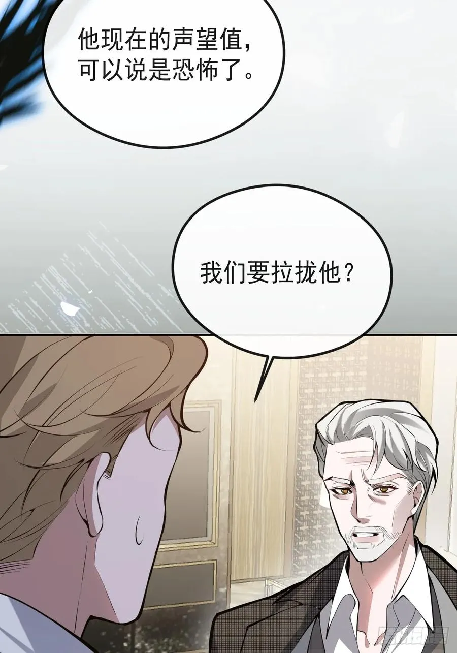 68-霍川吃瘪。 第29页