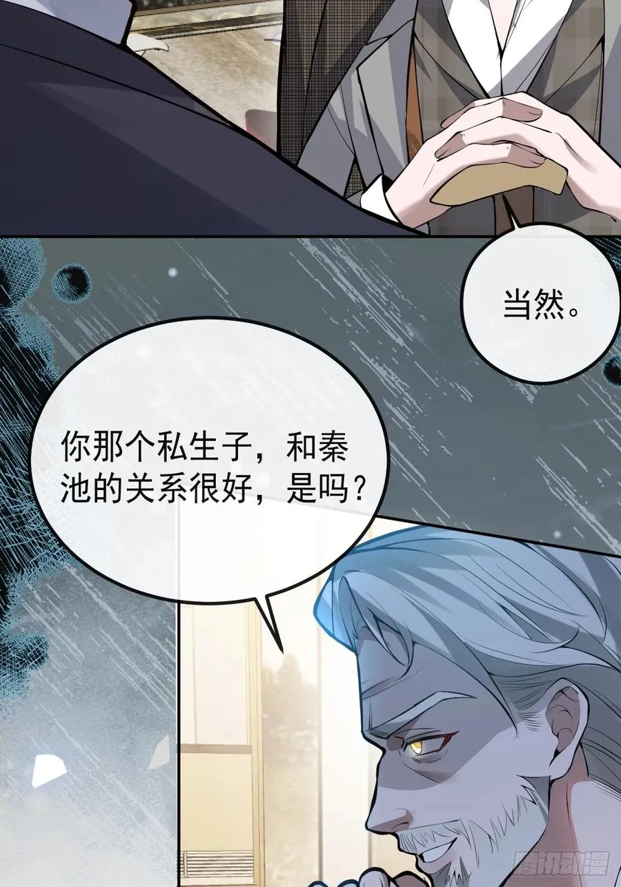 68-霍川吃瘪。 第30页