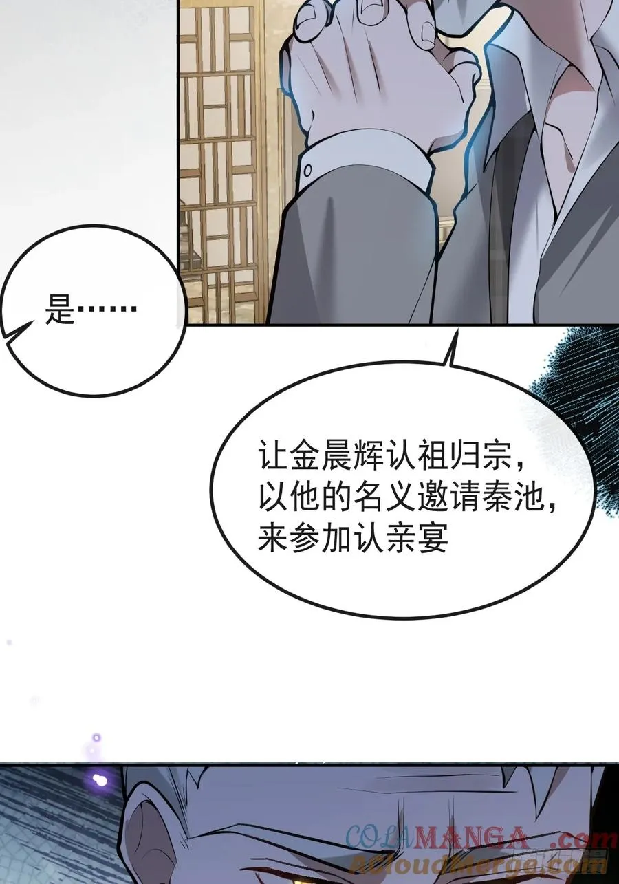 68-霍川吃瘪。 第31页
