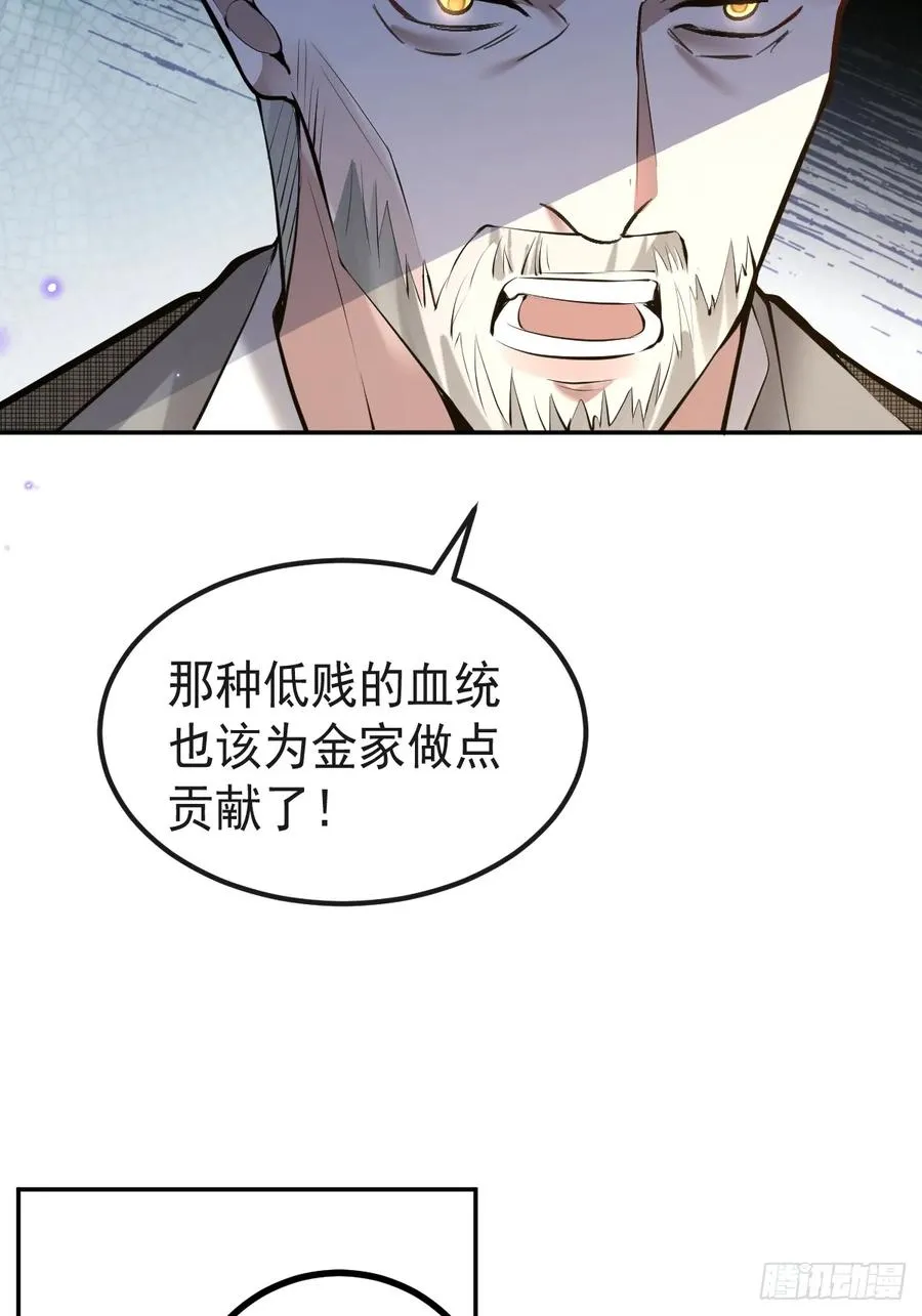 68-霍川吃瘪。 第32页