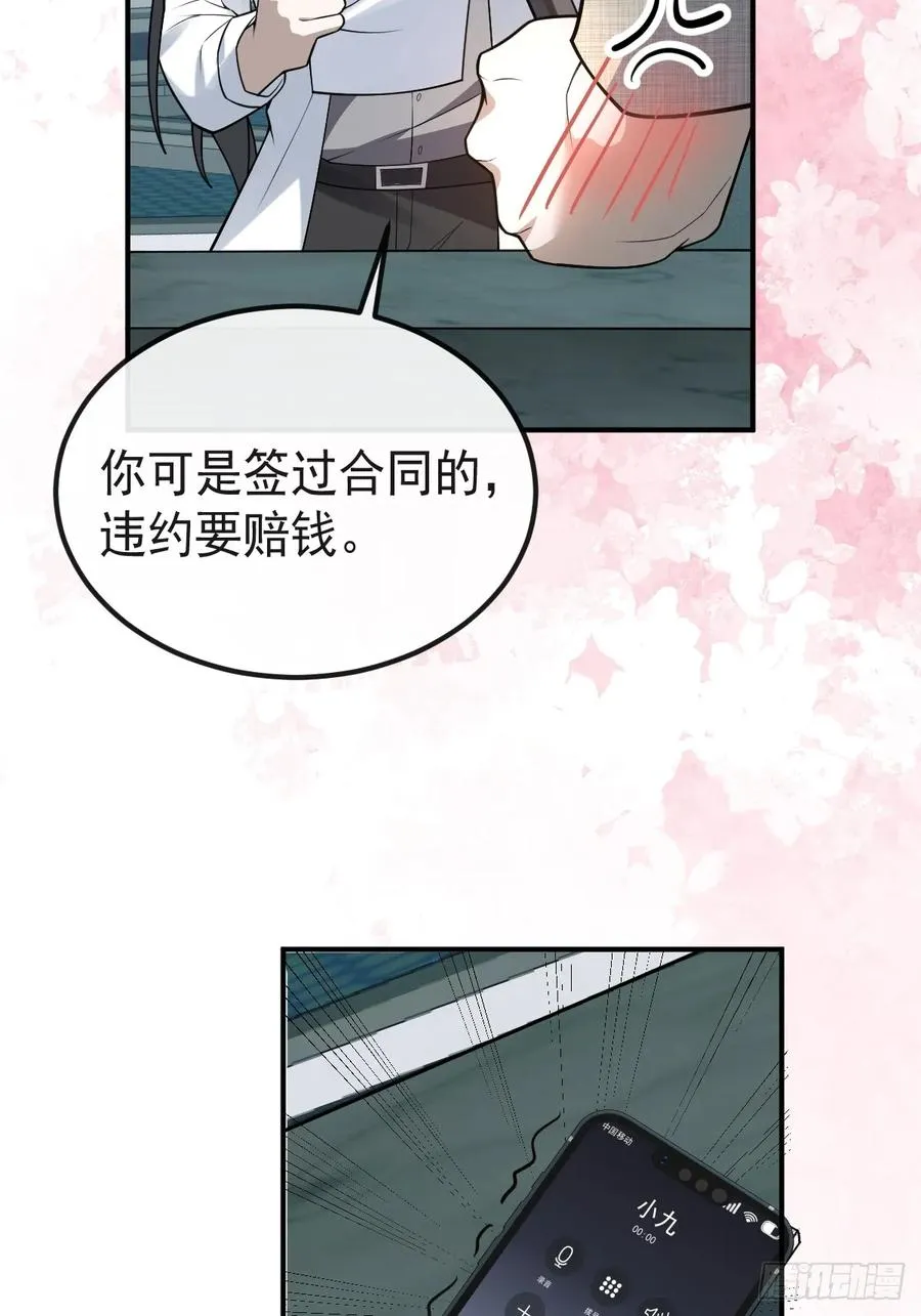 68-霍川吃瘪。 第36页