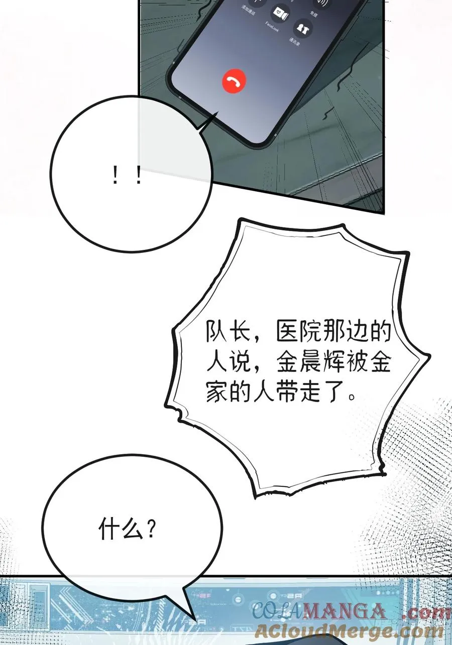 68-霍川吃瘪。 第37页