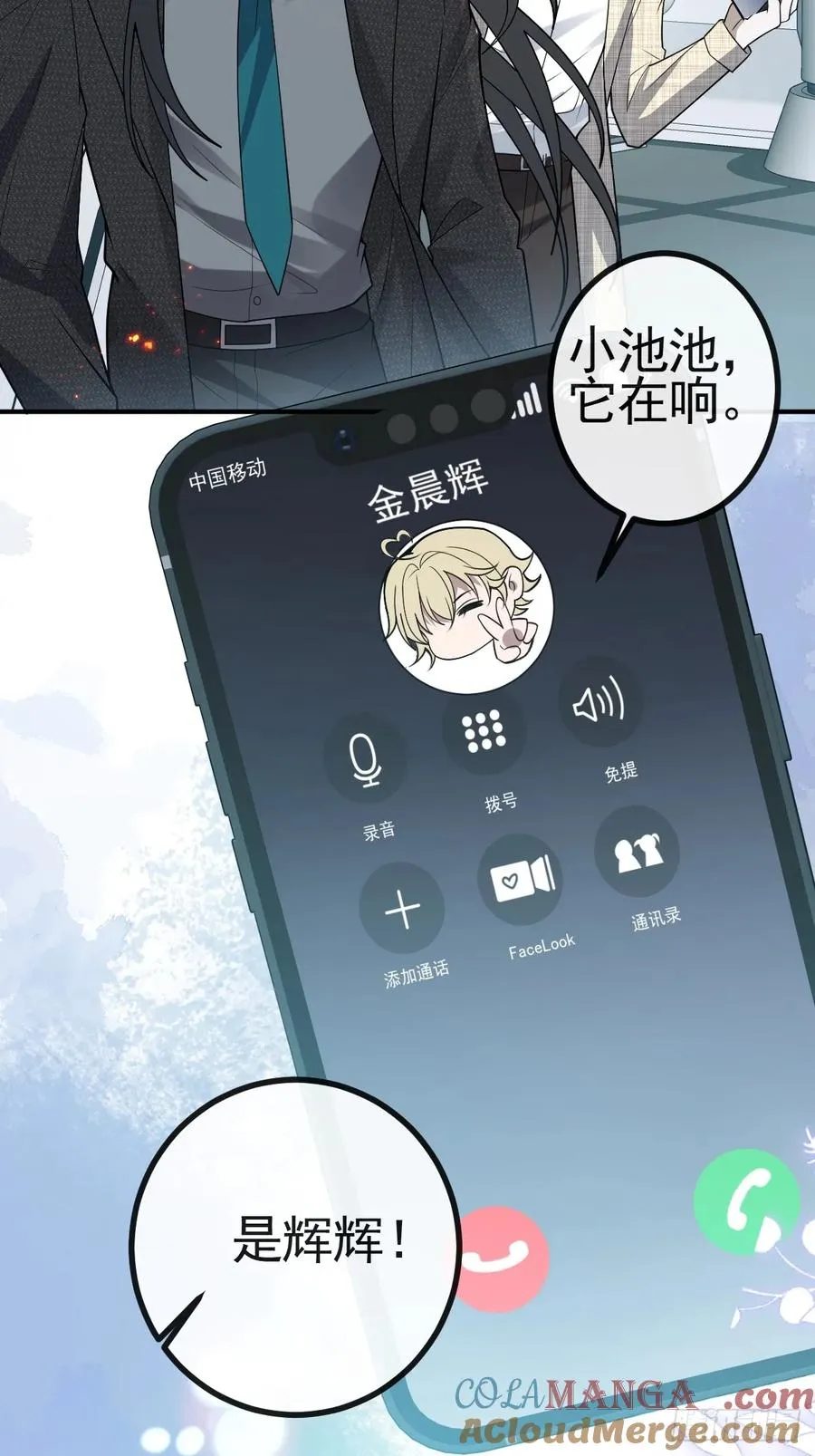 68-霍川吃瘪。 第49页