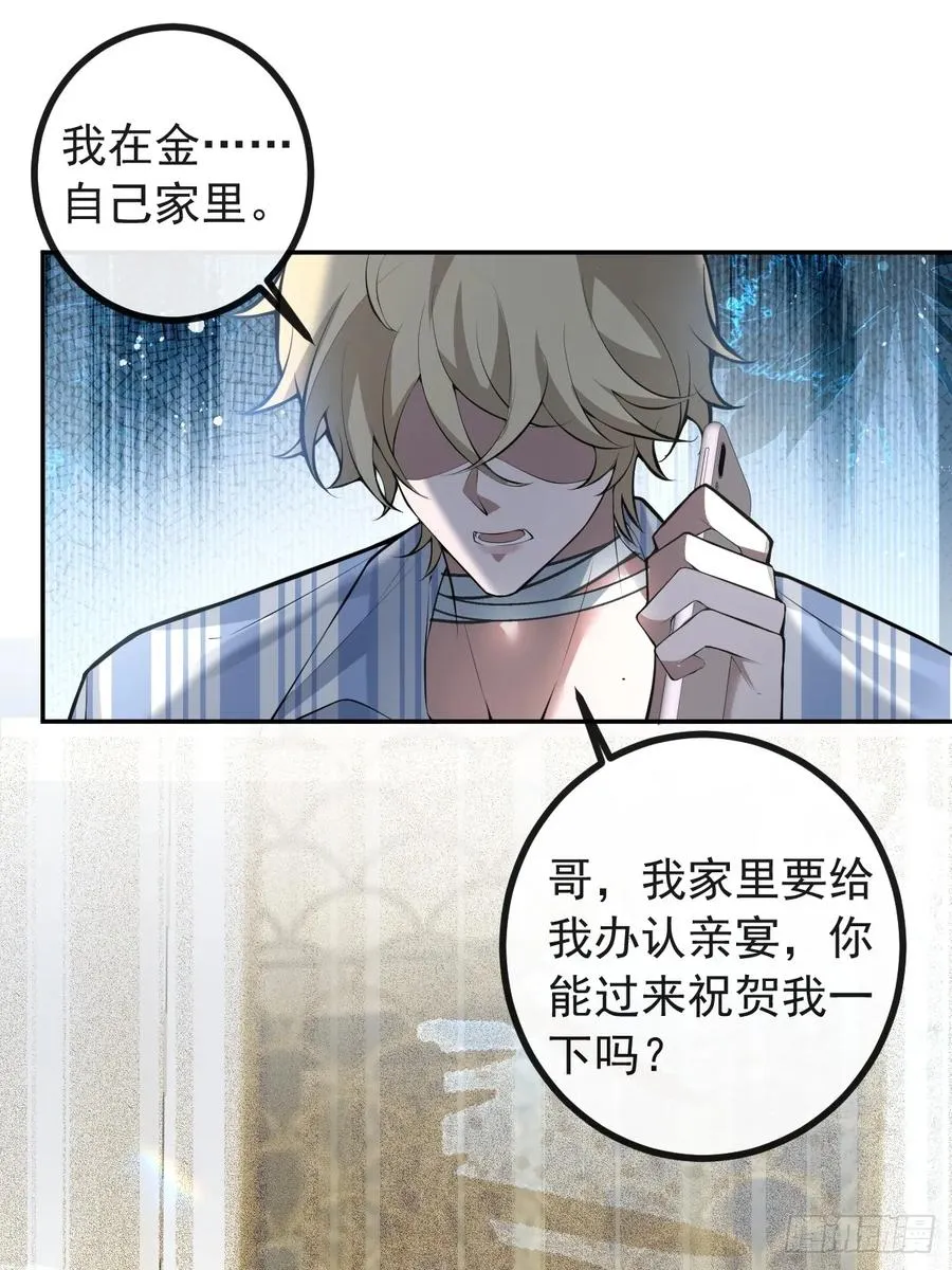 68-霍川吃瘪。 第51页