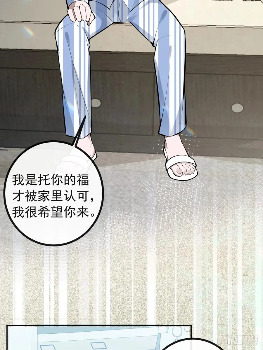 68-霍川吃瘪。 第53页