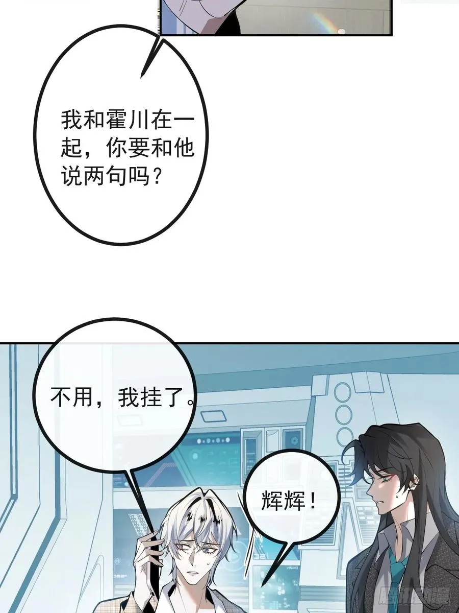68-霍川吃瘪。 第57页