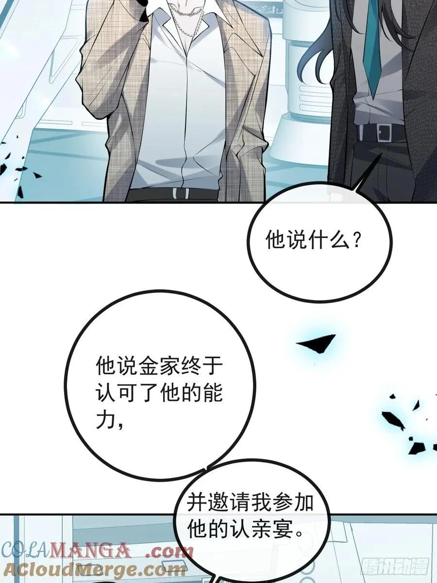 68-霍川吃瘪。 第58页