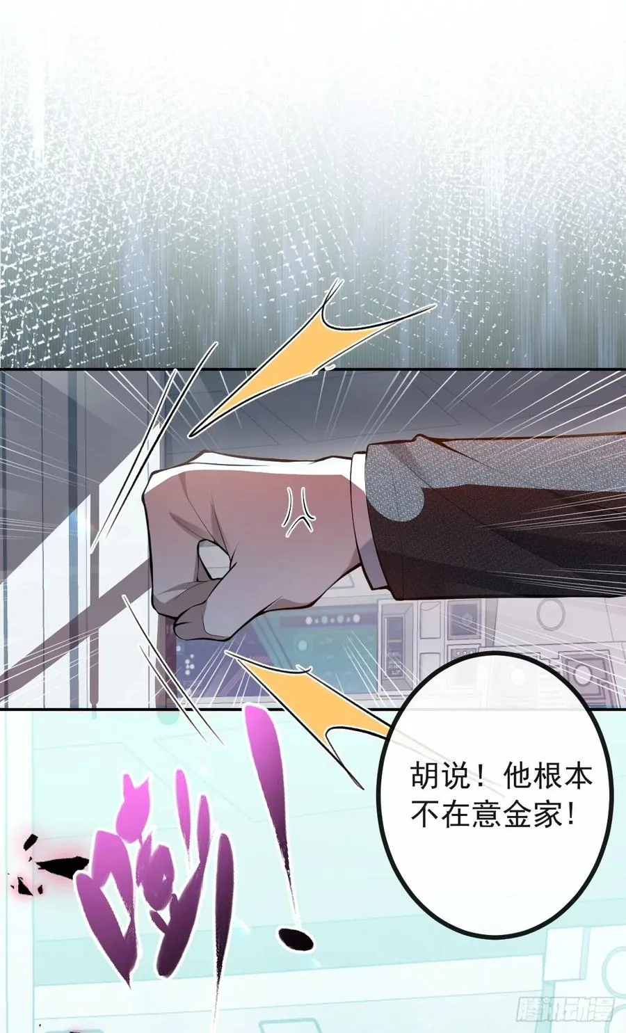 68-霍川吃瘪。 第60页