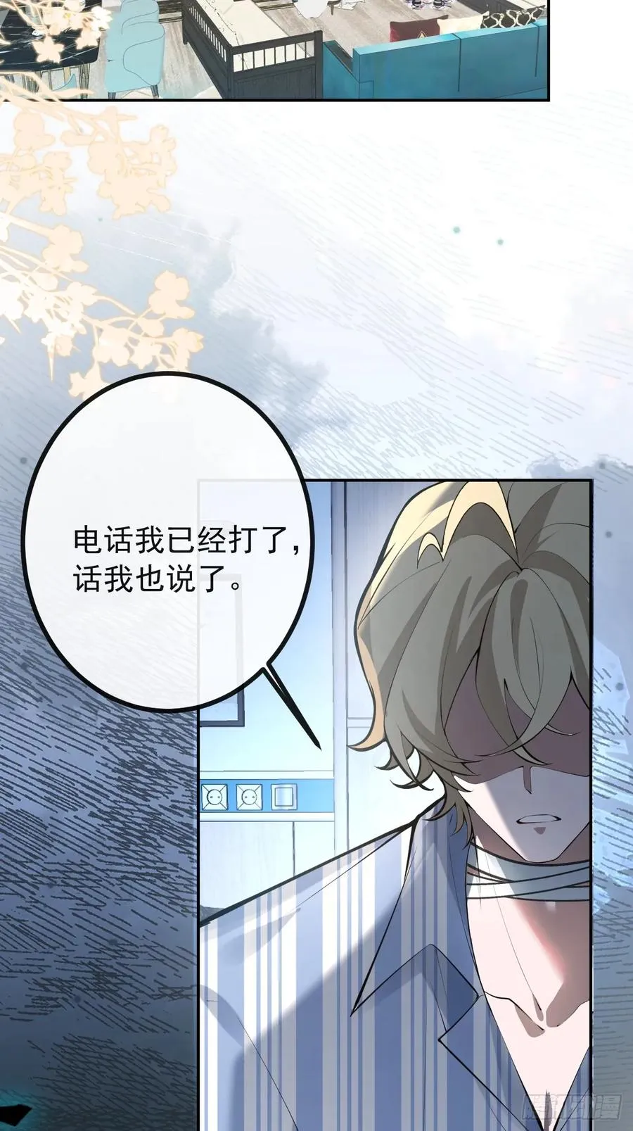 68-霍川吃瘪。 第63页