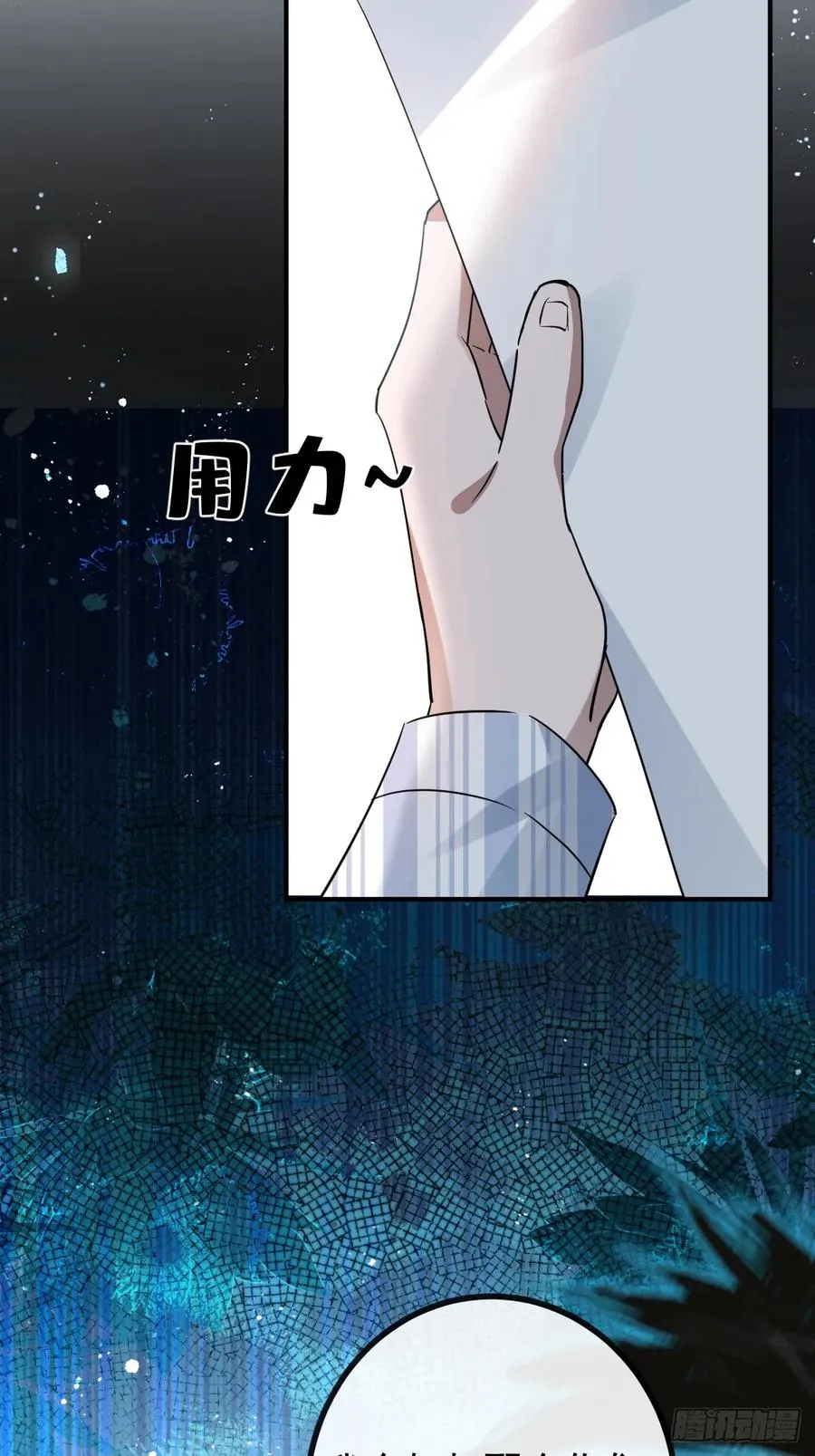 68-霍川吃瘪。 第68页