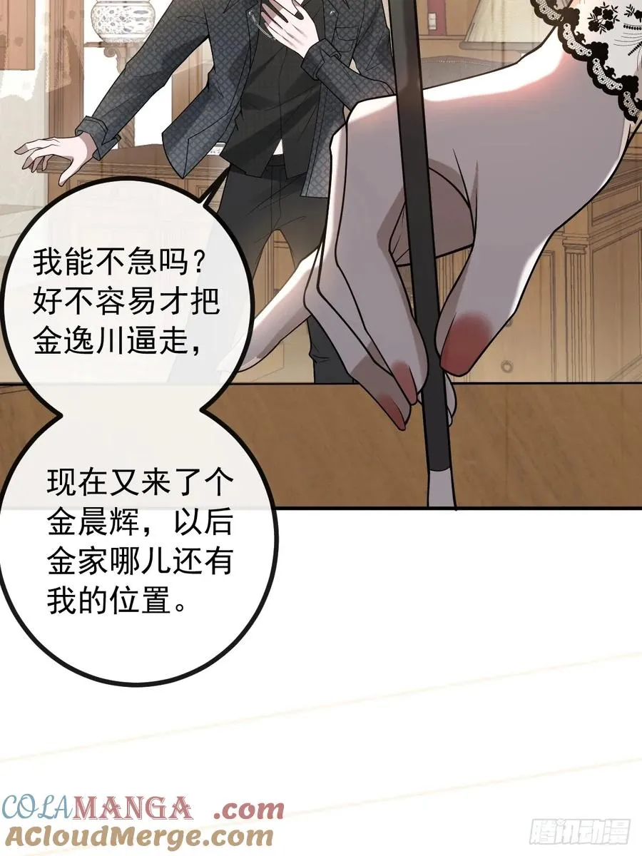 68-霍川吃瘪。 第76页