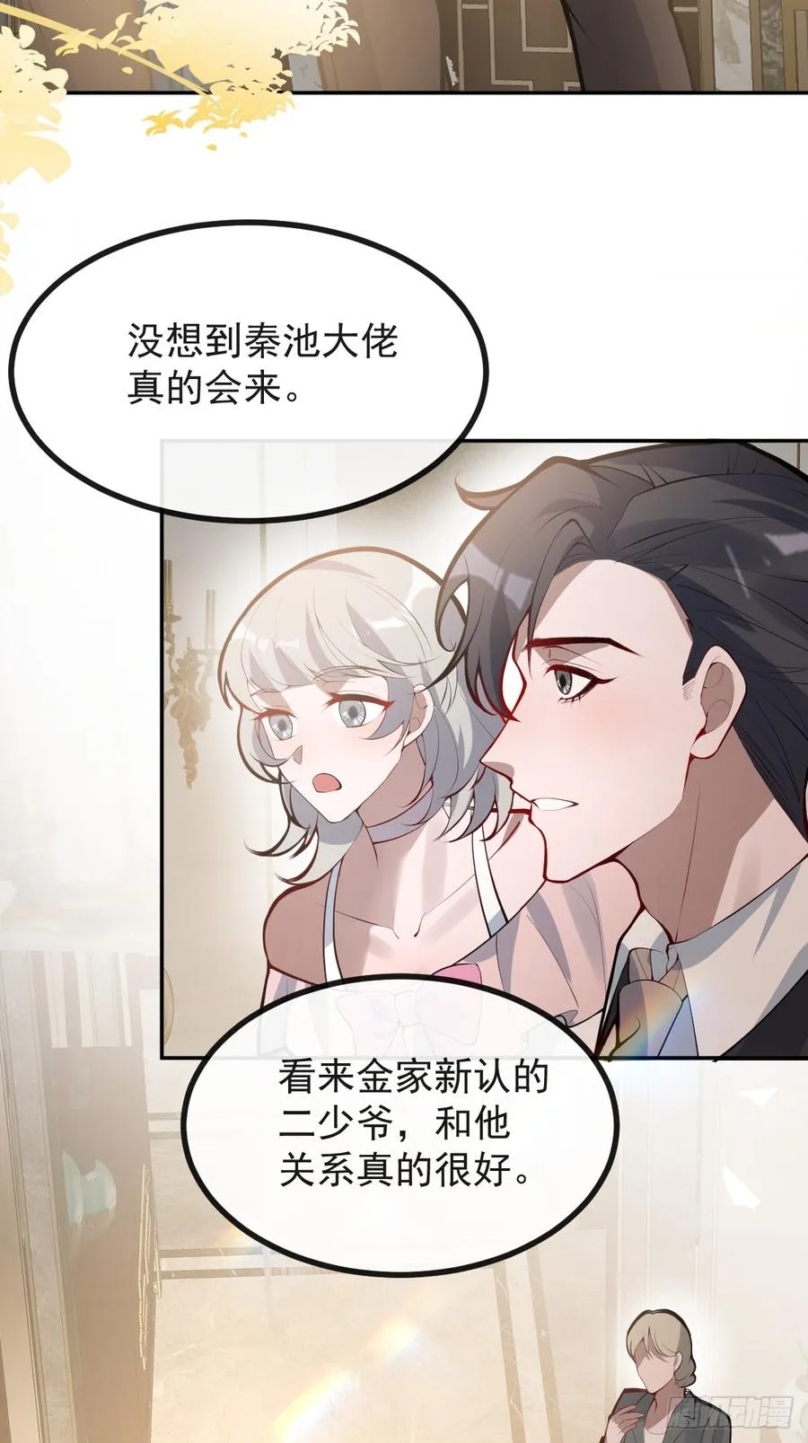 69-告白，利用。 第5页