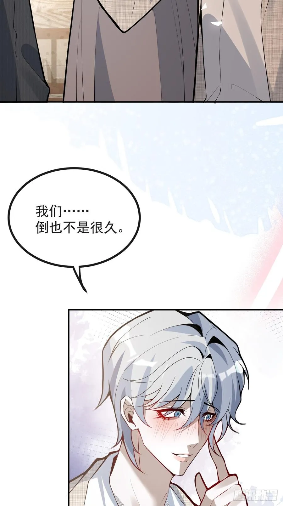 69-告白，利用。 第8页